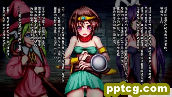 [メランコル] 女体化絶頂トラップダンジョン [田中罗密欧个人汉化][311P]