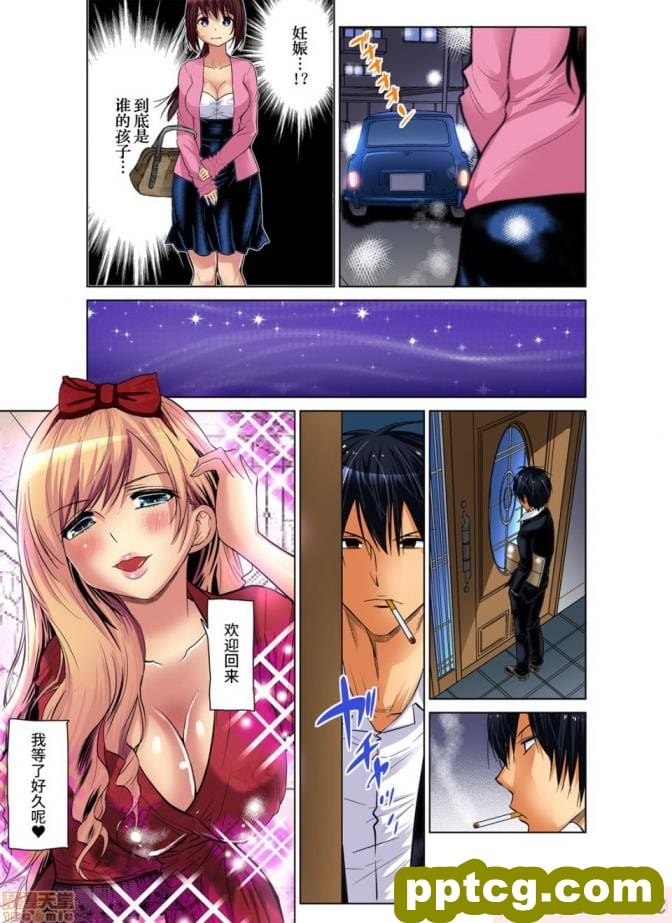 [メランコル] 女体化絶頂トラップダンジョン [田中罗密欧个人汉化][311P]