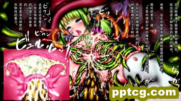[メランコル] 女体化絶頂トラップダンジョン [田中罗密欧个人汉化][311P]