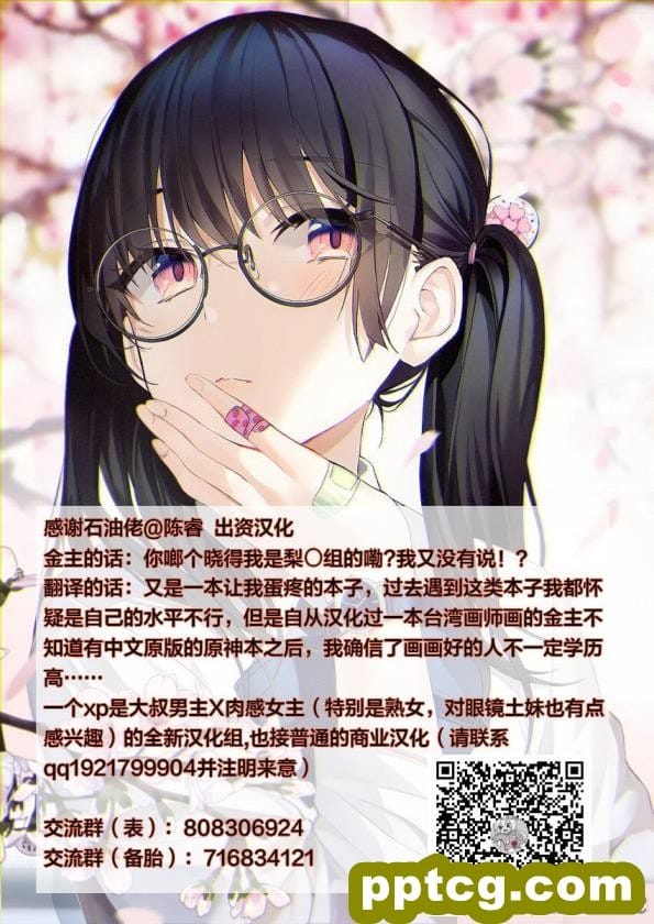 [めんぼーれんぽー (めんぼー)] イジメられたい地雷系カノジョとのえっちがやめられない! [便宜汉化组][139P]