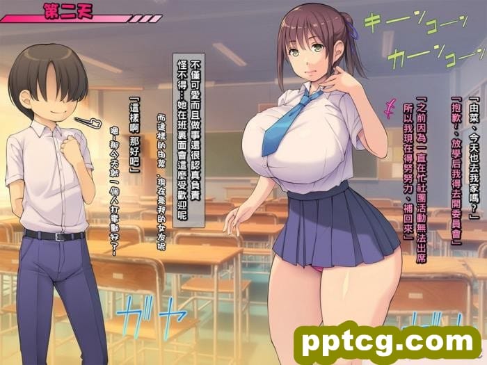 [いちごクレープ大盛組 (横十輔)] ボクの豊満彼女が寝取られる。【女子校生♀～♂非モテ先生】part1[54P]