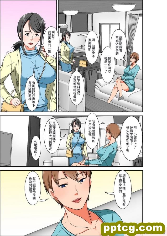[めんぼーれんぽー (めんぼー)] メンヘラ地雷セフレ(？)の愛が重すぎる[Jumppmuj個人漢化][160P]