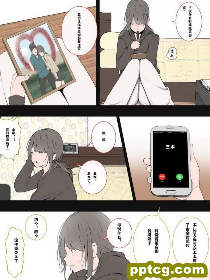 [モウデタ] 全裸謝罪をする女たち [何惜个人翻译][103P]