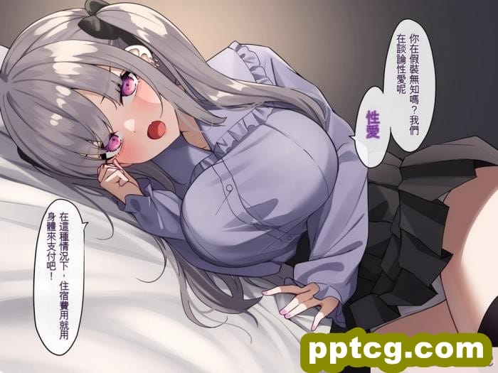 [めんぼーれんぽー ] 家出地雷系後輩達とセックスするだけの夏休み [ChatGPT貓貓翻譯][159P]