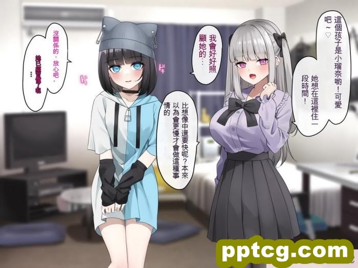 [めんぼーれんぽー ] 家出地雷系後輩達とセックスするだけの夏休み [ChatGPT貓貓翻譯][159P]