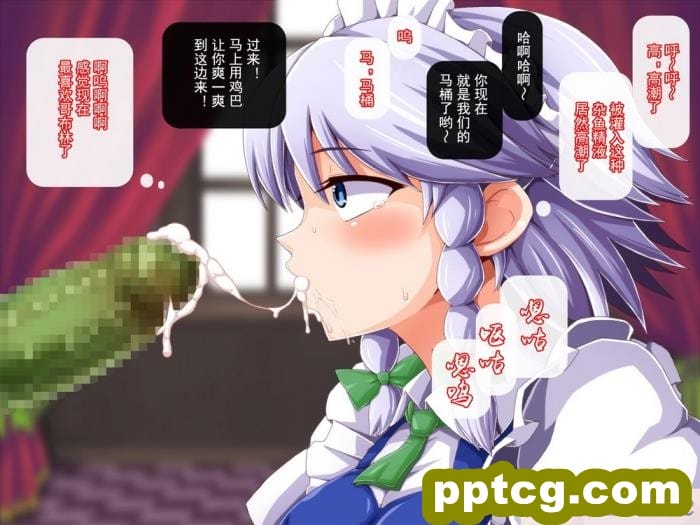 [モーレット] 催眠!異種魔姦ちゅりー!! 淫乱篇 (東方Project) [灰羽社汉化组][116P]