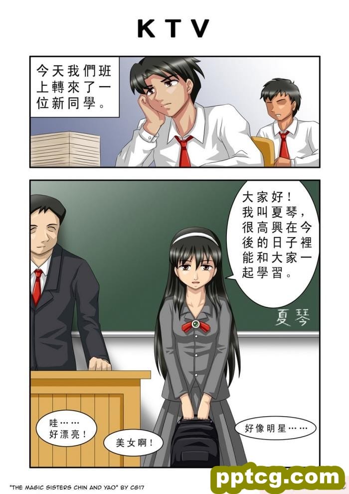 [CG17] The Magic Sisters Chin & Yao [魔女琴瑶][61P]
