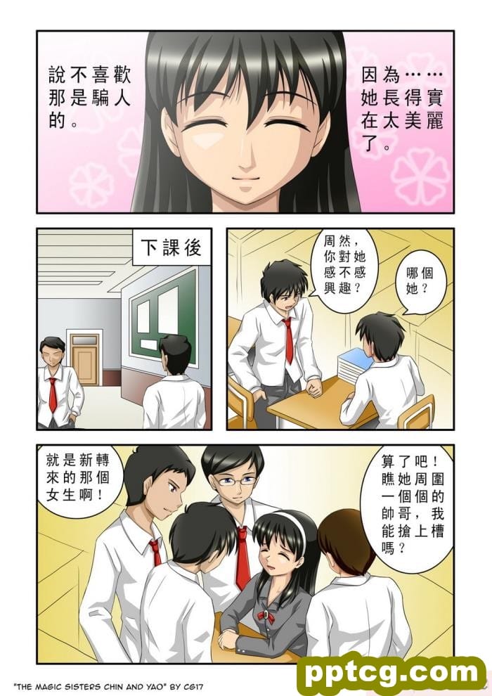 [CG17] The Magic Sisters Chin & Yao [魔女琴瑶][61P]