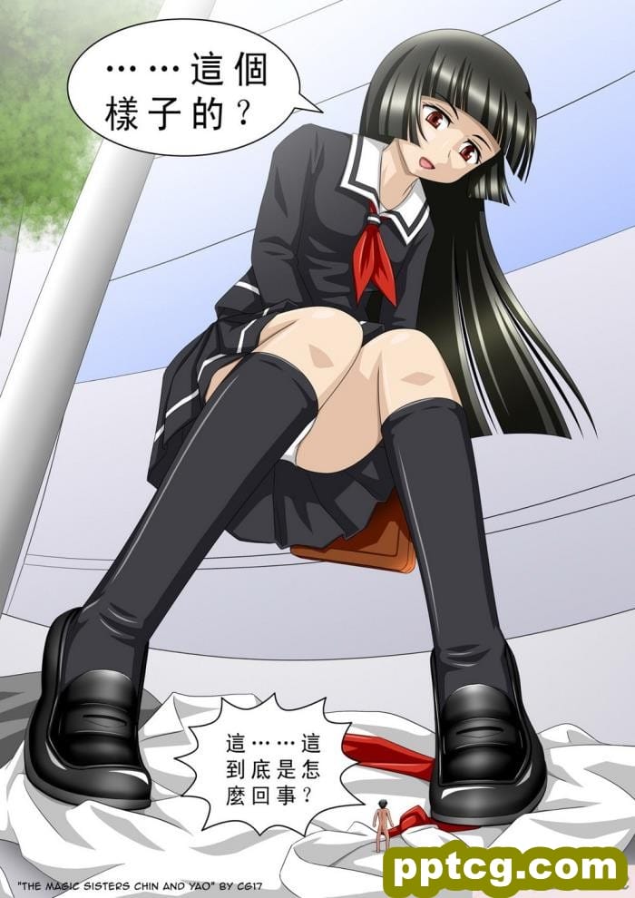 [CG17] The Magic Sisters Chin & Yao [魔女琴瑶][61P]