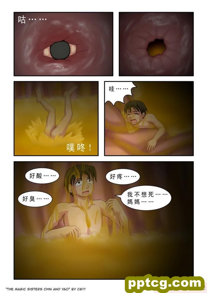 [CG17] The Magic Sisters Chin & Yao [魔女琴瑶][61P]