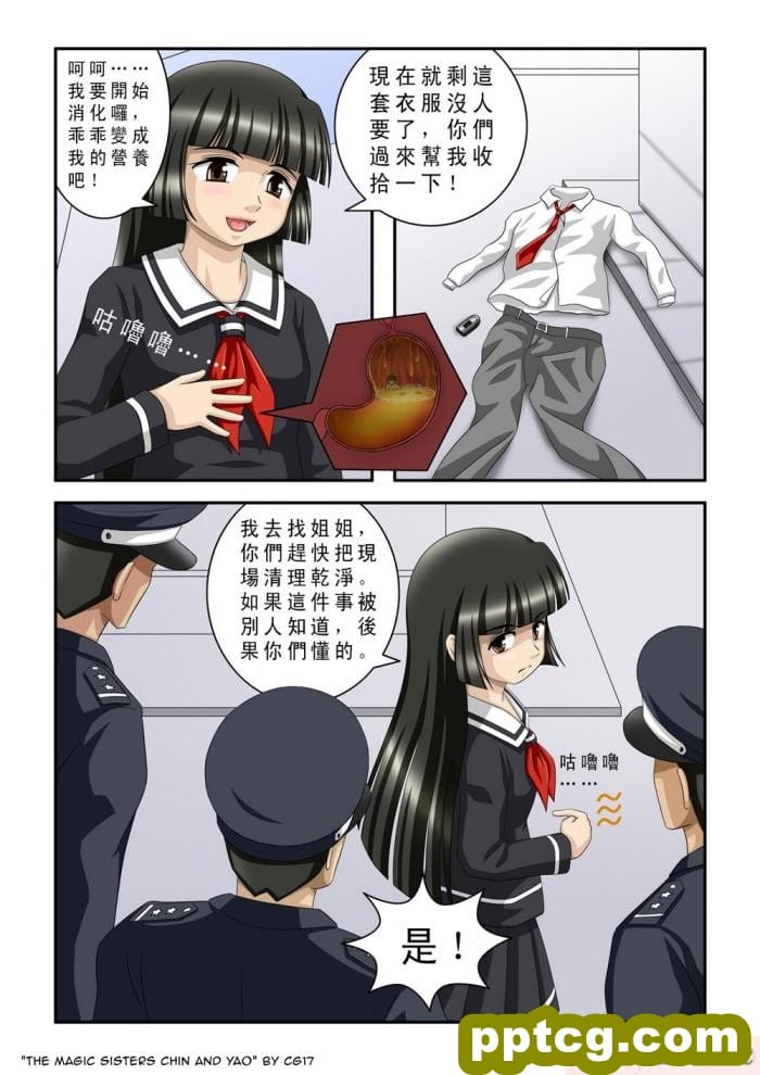 [CG17] The Magic Sisters Chin & Yao [魔女琴瑶][61P]