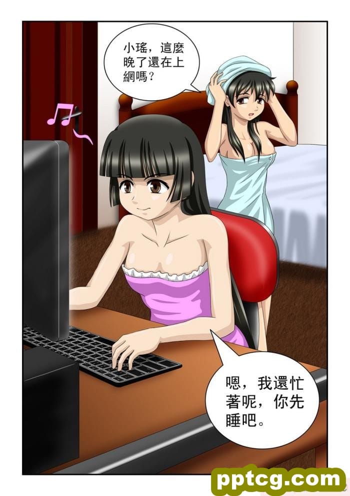 [CG17] The Magic Sisters Chin & Yao [魔女琴瑶][61P]