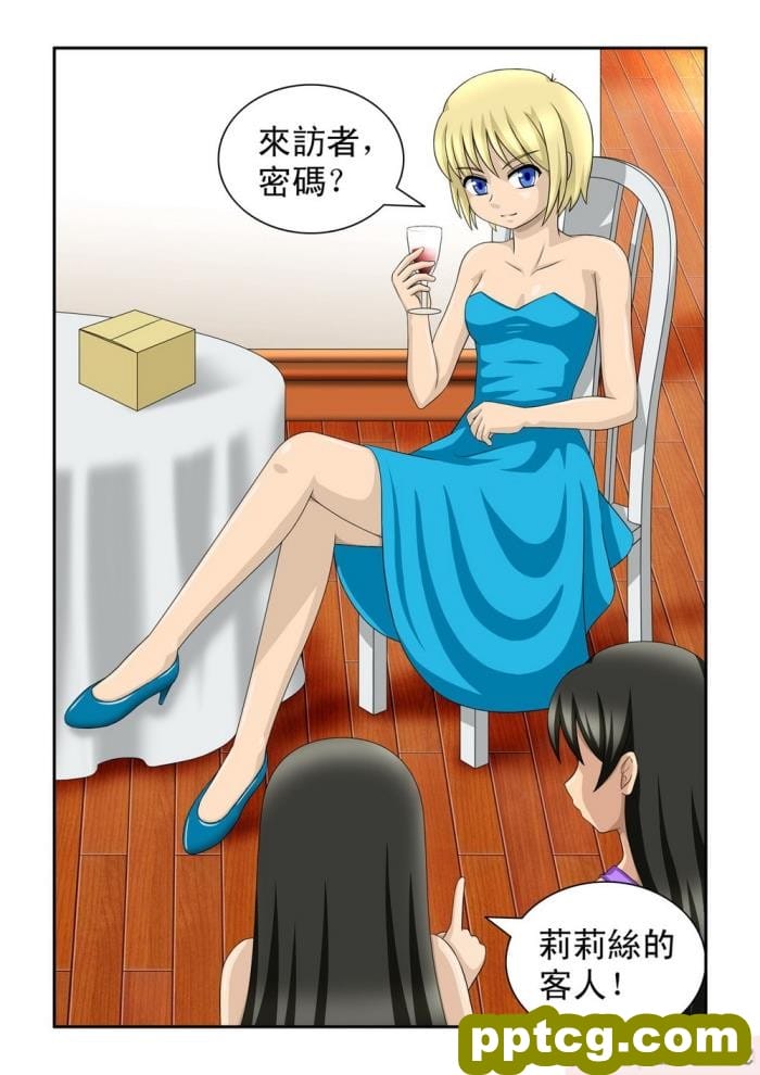 [CG17] The Magic Sisters Chin & Yao [魔女琴瑶][61P]