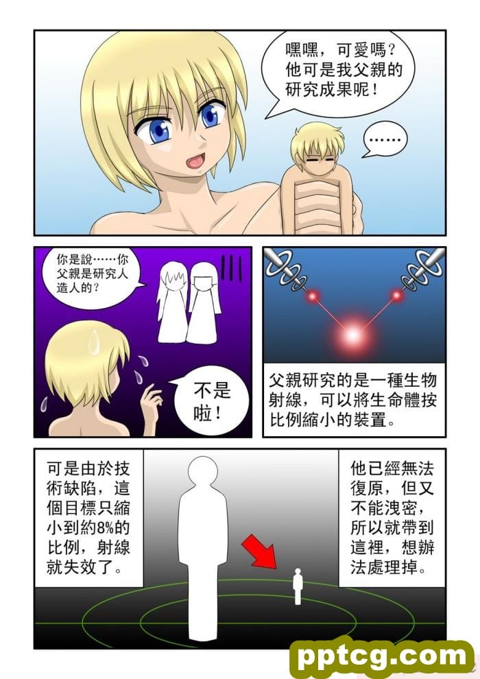 [CG17] The Magic Sisters Chin & Yao [魔女琴瑶][61P]