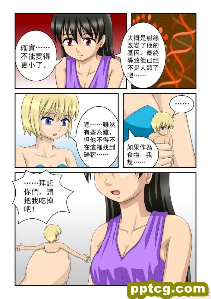 [CG17] The Magic Sisters Chin & Yao [魔女琴瑶][61P]
