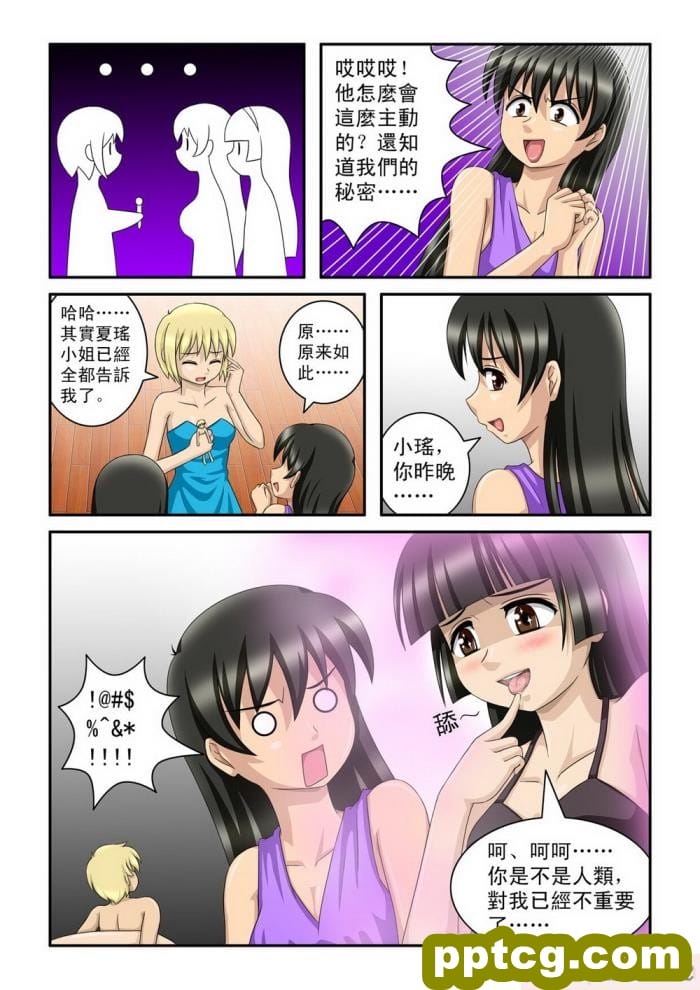 [CG17] The Magic Sisters Chin & Yao [魔女琴瑶][61P]