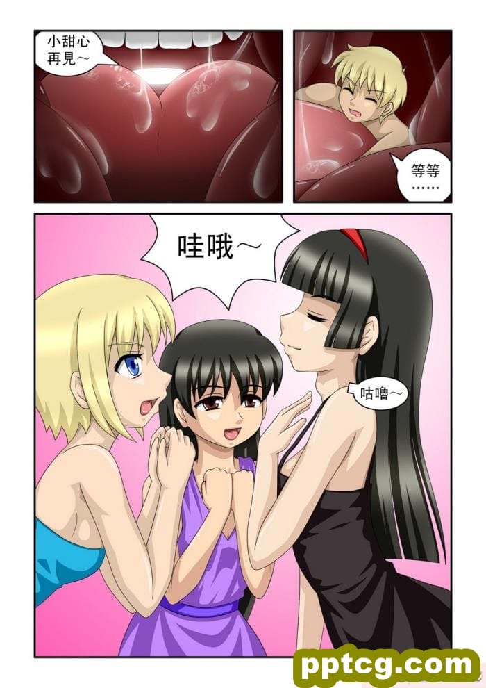 [CG17] The Magic Sisters Chin & Yao [魔女琴瑶][61P]