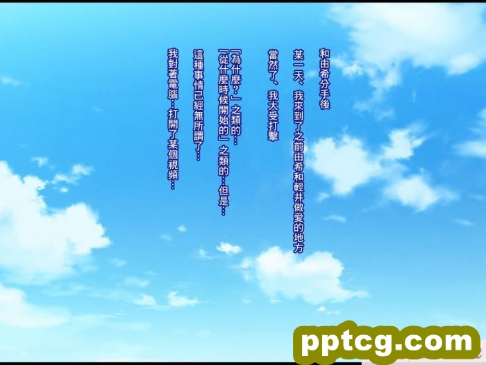[ケセラ?セラ]變態優等生被ntr的故事_第一次交往的品行端正的巨乳優等生被渣男給ntr了…然後…[中國翻譯][176P]