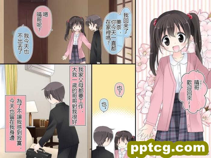 [cle2700] 先生お願いッ!!～ヤラせてあけ?るから、成績上け?てっ!～ [钻排抽象小队汉化][112P]