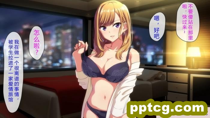 [cle2700] 先生お願いッ!!～ヤラせてあけ?るから、成績上け?てっ!～ [钻排抽象小队汉化][112P]
