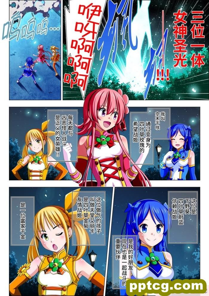 [こえだ商店] 四葉の戦姫 クローバーローゼ 第四話 [全彩CG汉化][136P]