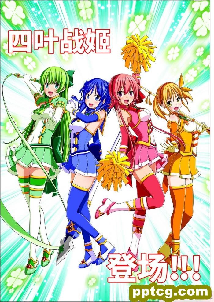 [こえだ商店] 四葉の戦姫 クローバーローゼ 第四話 [全彩CG汉化][136P]