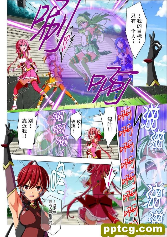 [こえだ商店] 四葉の戦姫 クローバーローゼ 第四話 [全彩CG汉化][136P]