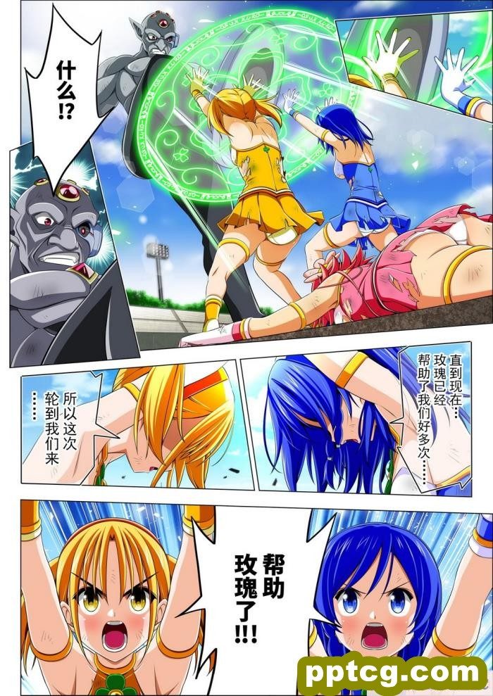 [こえだ商店] 四葉の戦姫 クローバーローゼ 第四話 [全彩CG汉化][136P]