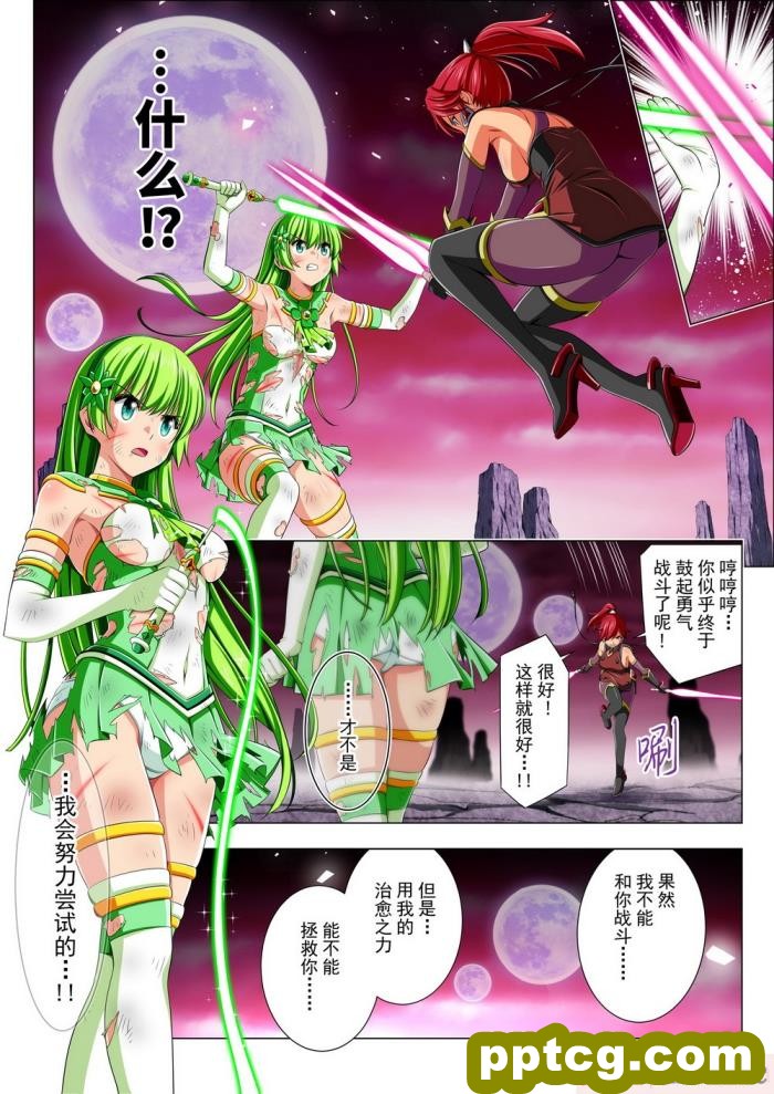 [こえだ商店] 四葉の戦姫 クローバーローゼ 第四話 [全彩CG汉化][136P]