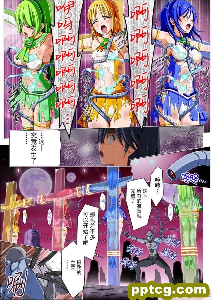 [こえだ商店] 四葉の戦姫 クローバーローゼ 第四話 [全彩CG汉化][136P]
