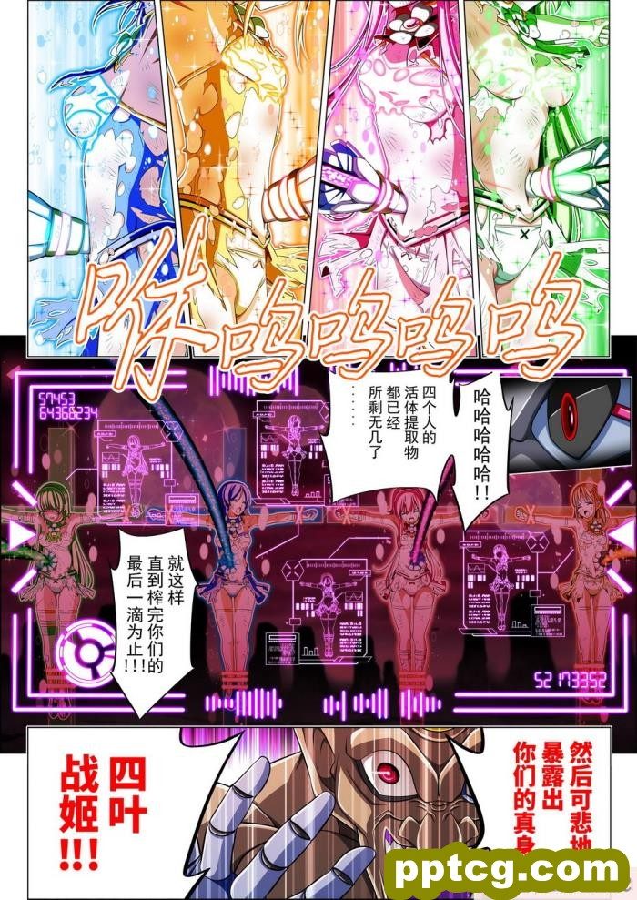 [こえだ商店] 四葉の戦姫 クローバーローゼ 第四話 [全彩CG汉化][136P]