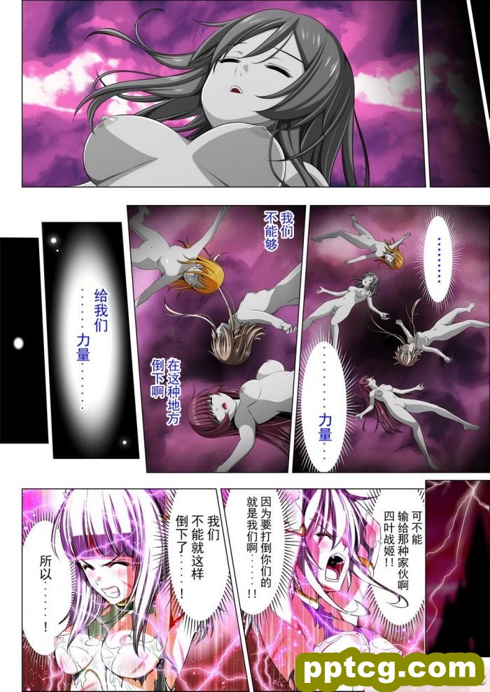 [こえだ商店] 四葉の戦姫 クローバーローゼ 第四話 [全彩CG汉化][136P]