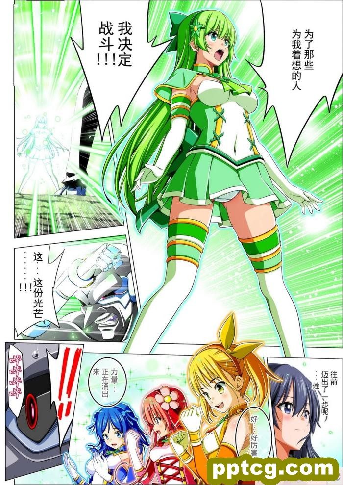 [こえだ商店] 四葉の戦姫 クローバーローゼ 第四話 [全彩CG汉化][136P]