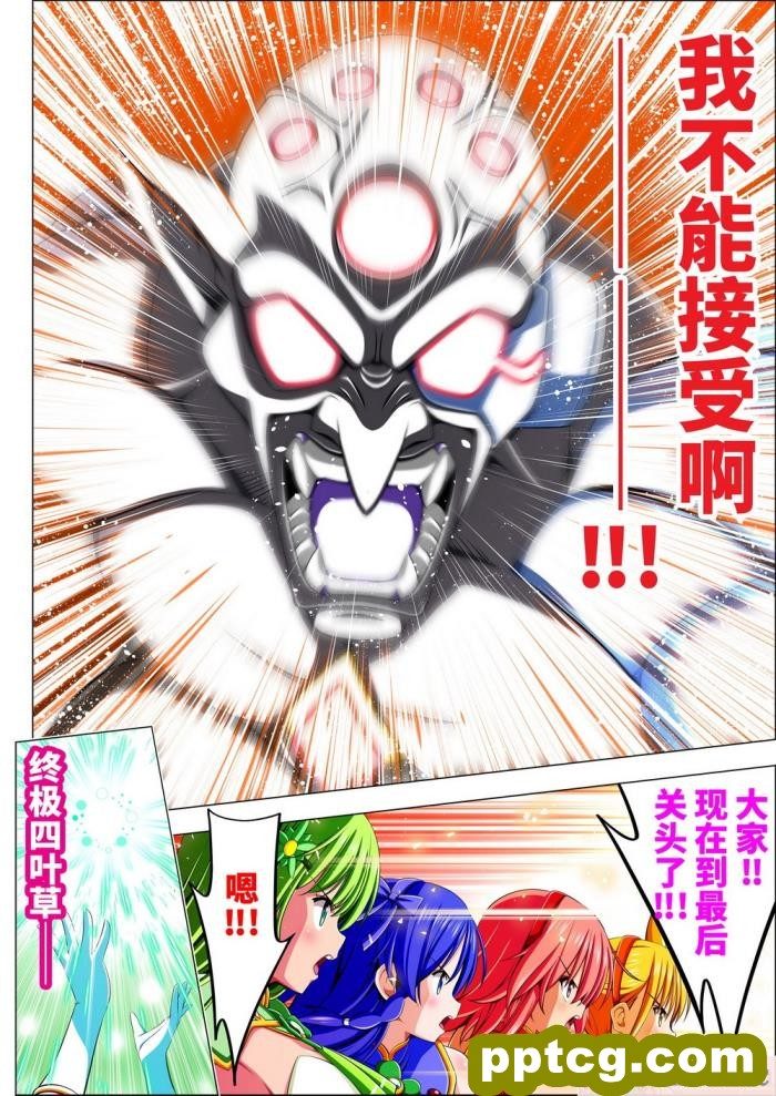 [こえだ商店] 四葉の戦姫 クローバーローゼ 第四話 [全彩CG汉化][136P]