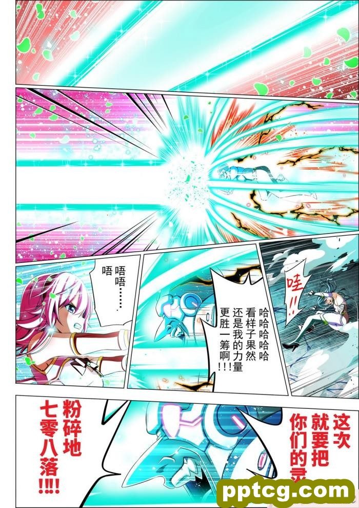 [こえだ商店] 四葉の戦姫 クローバーローゼ 第四話 [全彩CG汉化][136P]