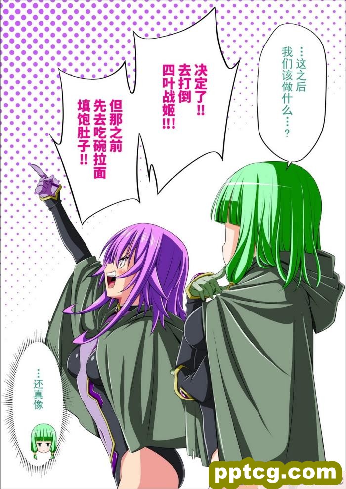 [こえだ商店] 四葉の戦姫 クローバーローゼ 第四話 [全彩CG汉化][136P]