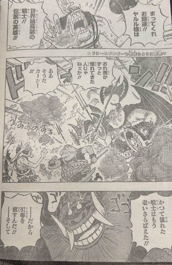 《海贼王》1151话情报：路飞见闻色升级 伊姆超强霸气-皮皮兔动漫