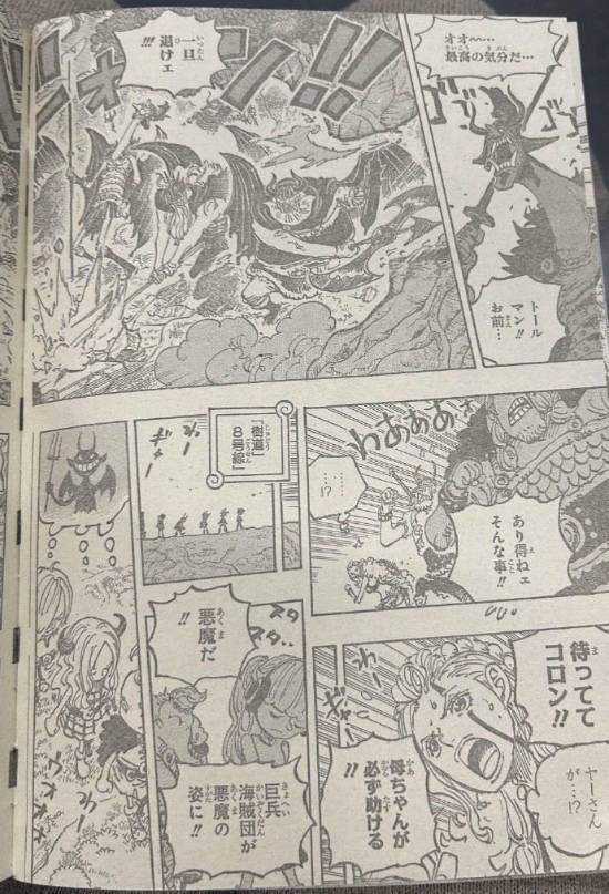 《海贼王》1151话情报:路飞见闻色升级 伊姆超强霸气