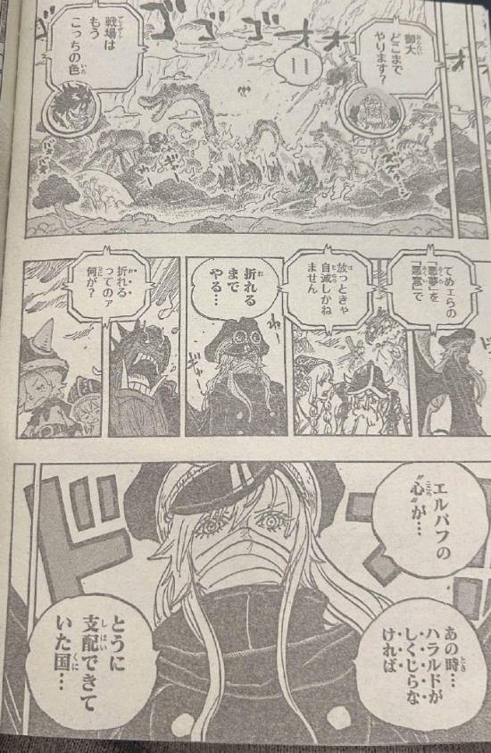 《海贼王》1151话情报:路飞见闻色升级 伊姆超强霸气