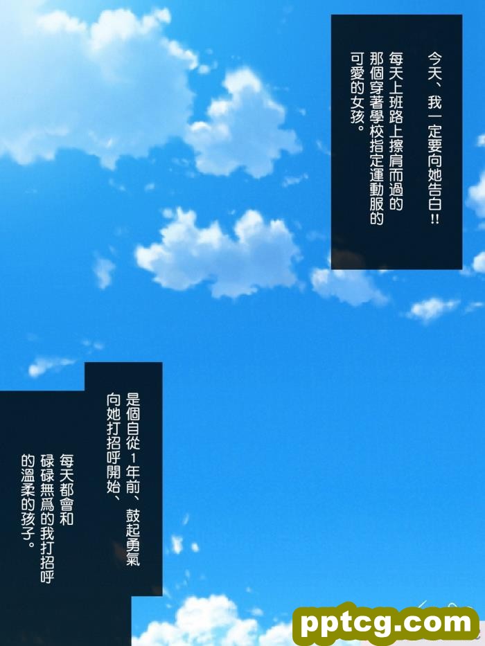 [もっこり娘。] 生意気な男の娘をお金で釣って援助交際でメス堕ちさせて恋人にしちゃった話[156P]-皮皮兔动漫