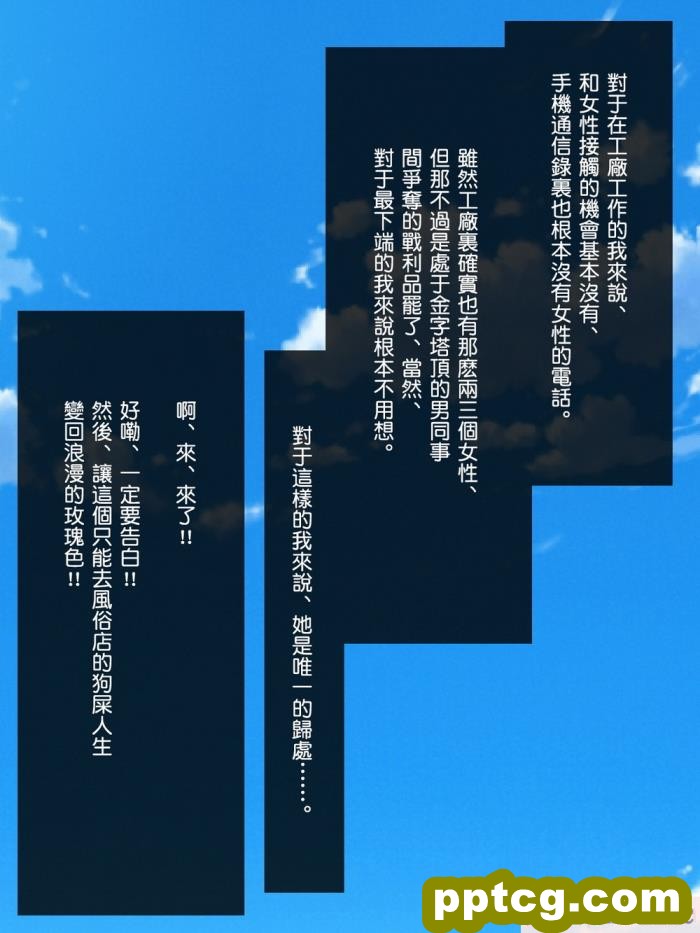 [もっこり娘。] 生意気な男の娘をお金で釣って援助交際でメス堕ちさせて恋人にしちゃった話[156P]