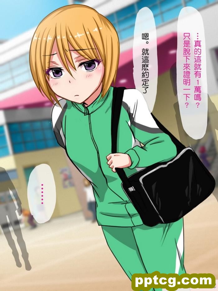 [もっこり娘。] 生意気な男の娘をお金で釣って援助交際でメス堕ちさせて恋人にしちゃった話[156P]