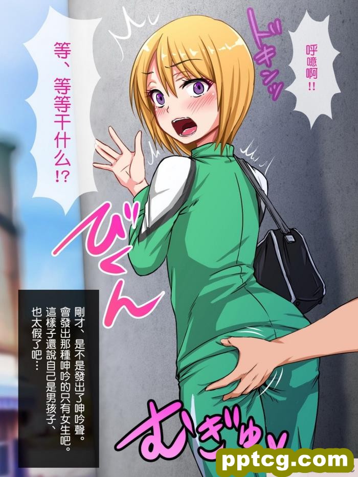 [もっこり娘。] 生意気な男の娘をお金で釣って援助交際でメス堕ちさせて恋人にしちゃった話[156P]