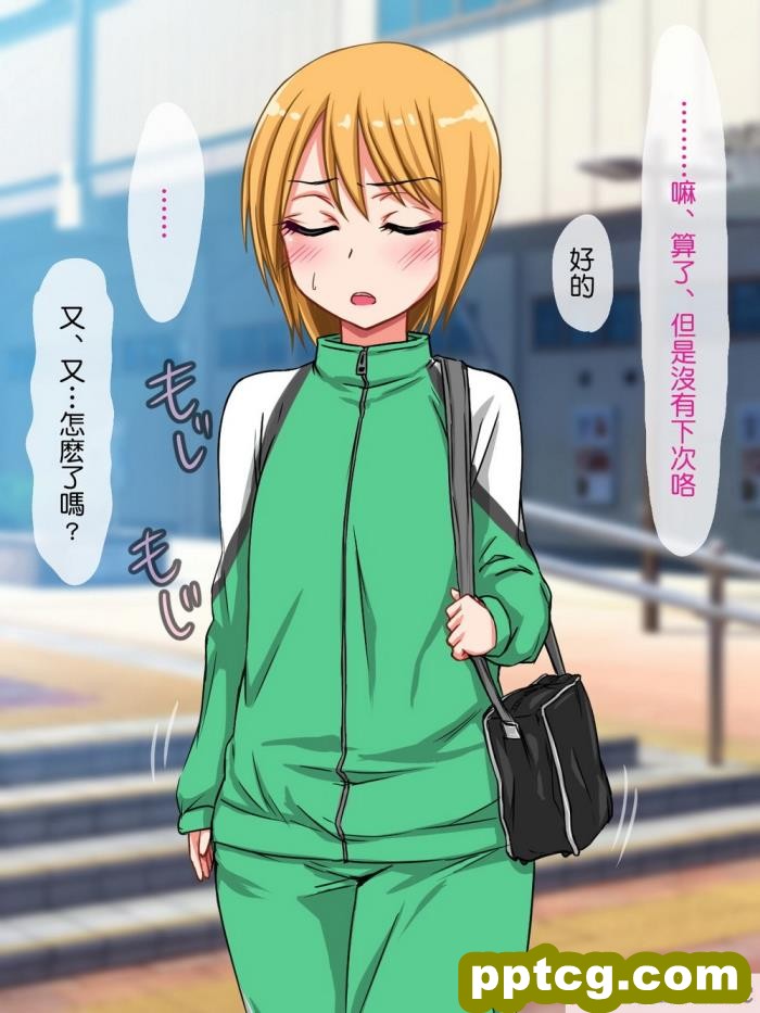 [もっこり娘。] 生意気な男の娘をお金で釣って援助交際でメス堕ちさせて恋人にしちゃった話[156P]