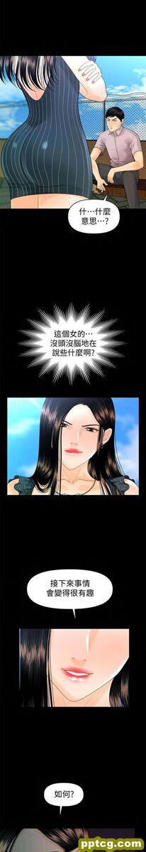 第50话_秘书的潜规则