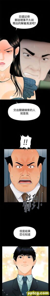 第50话_秘书的潜规则