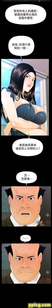 第50话_秘书的潜规则
