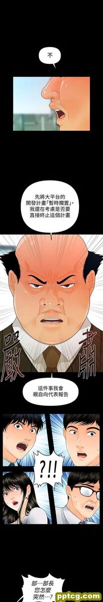 第50话_秘书的潜规则