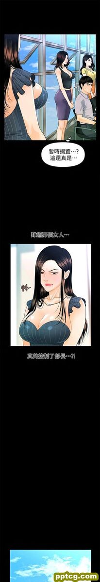 第50话_秘书的潜规则