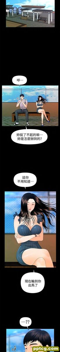 第50话_秘书的潜规则